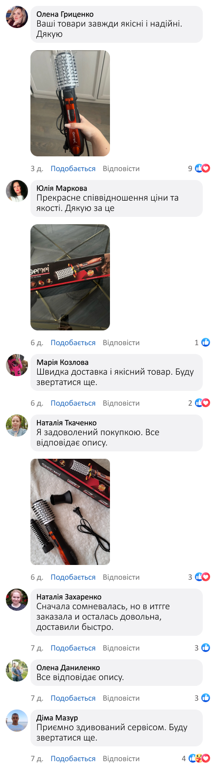 ФЕН ЩІТКА ДЛЯ ВОЛОССЯ 3 В 1